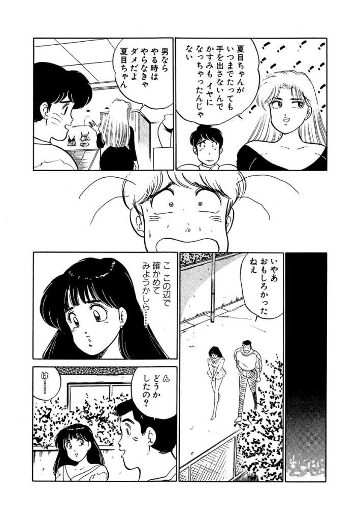[Sakamoto Shuuji] Anoko ga Hoshii! 2 [Digital] 159