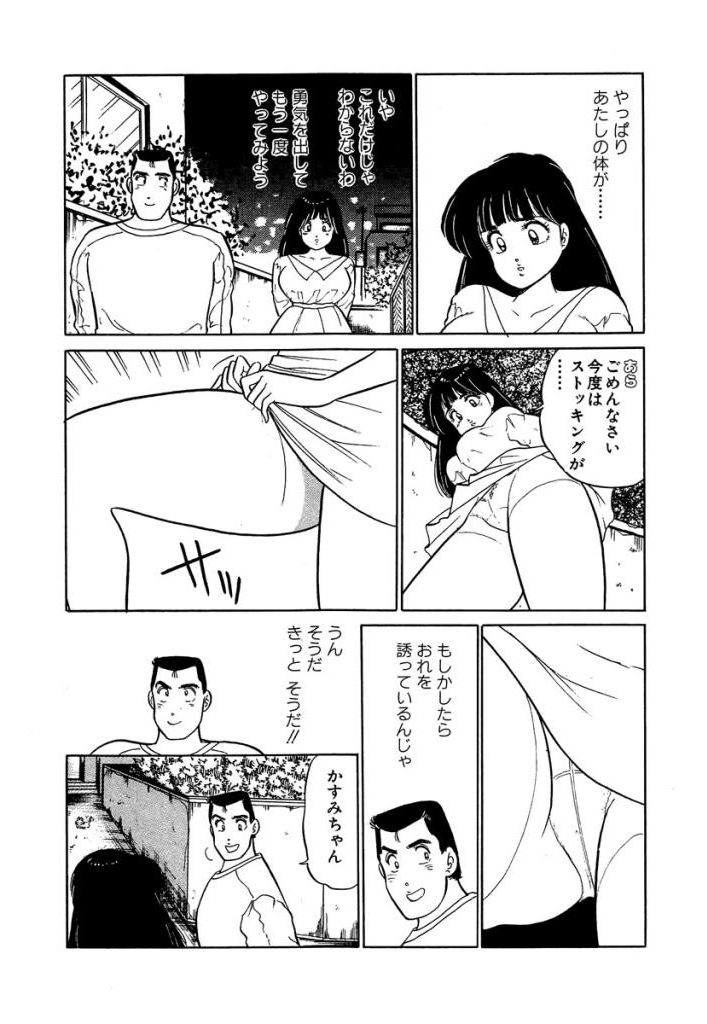 [Sakamoto Shuuji] Anoko ga Hoshii! 2 [Digital] 161