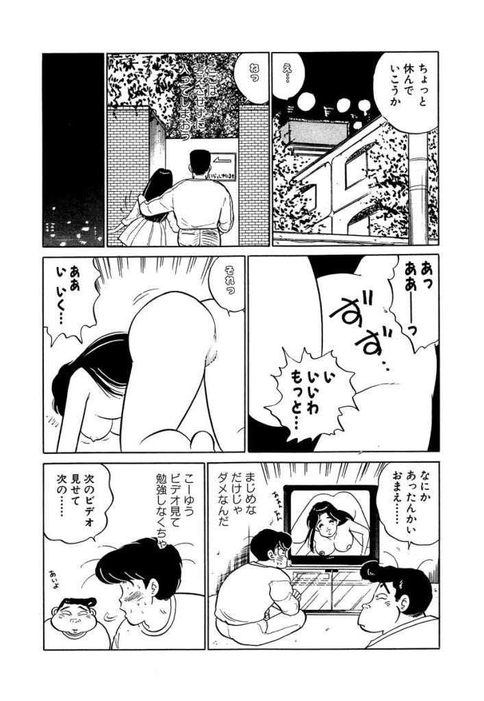 [Sakamoto Shuuji] Anoko ga Hoshii! 2 [Digital] 162
