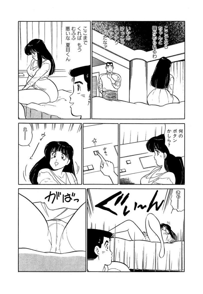 [Sakamoto Shuuji] Anoko ga Hoshii! 2 [Digital] 163