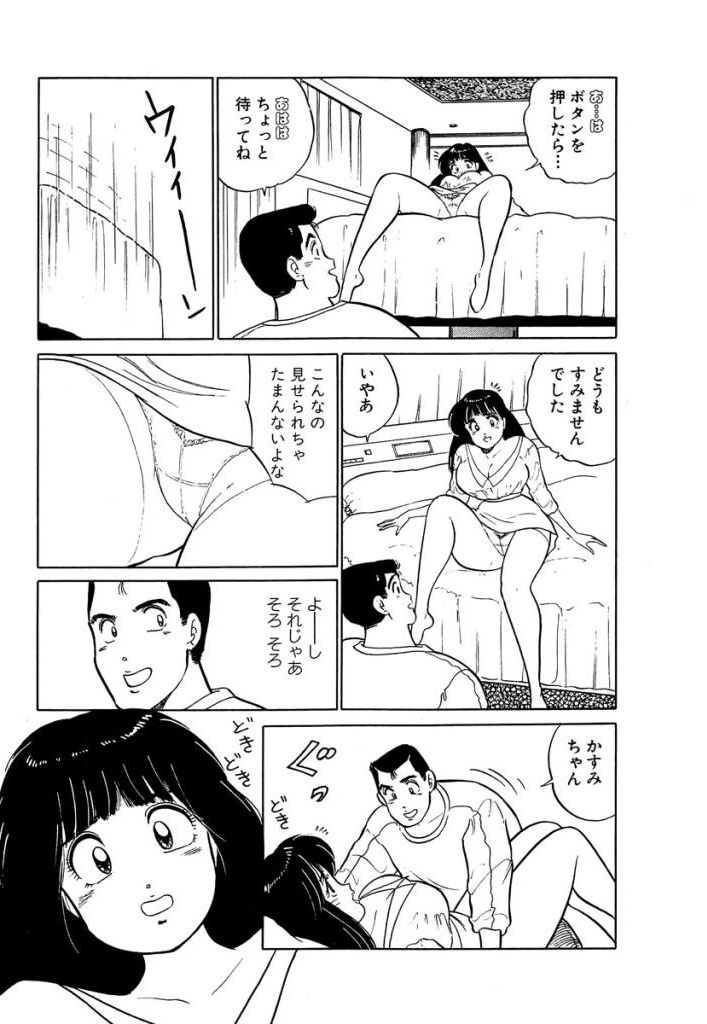 [Sakamoto Shuuji] Anoko ga Hoshii! 2 [Digital] 164