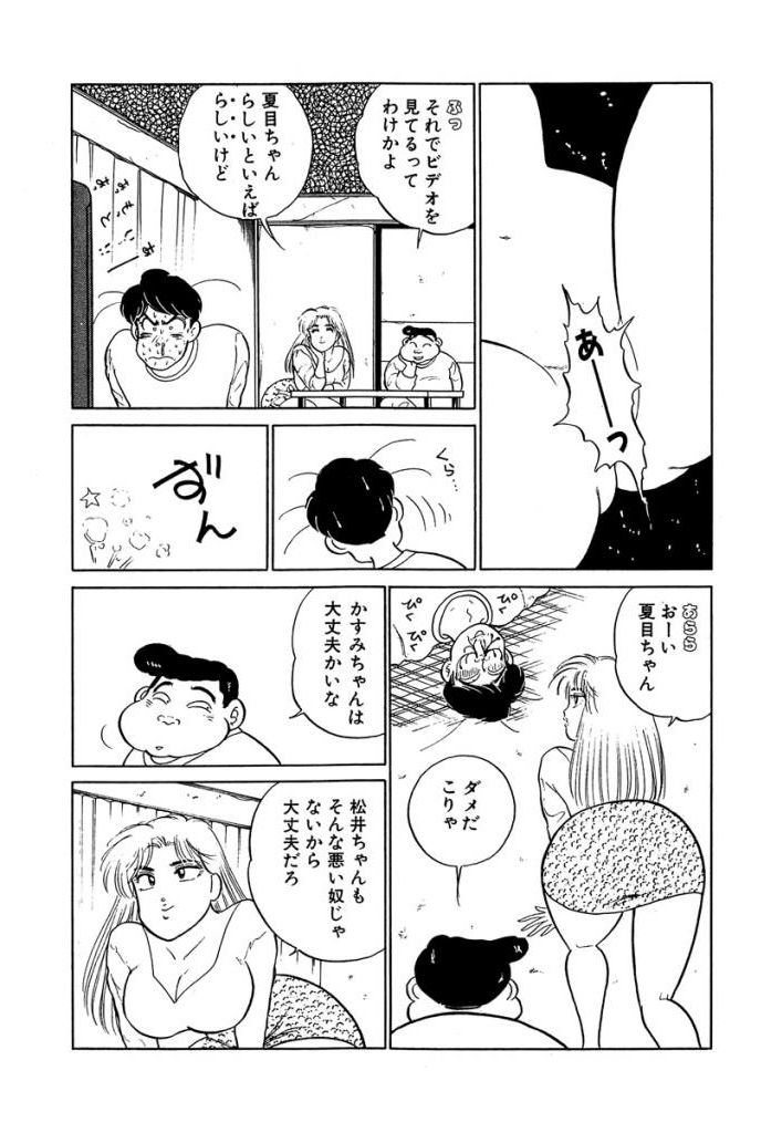 [Sakamoto Shuuji] Anoko ga Hoshii! 2 [Digital] 165