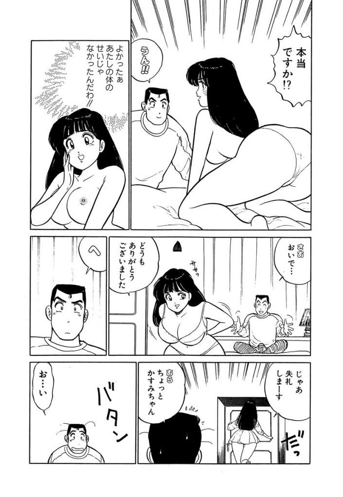 [Sakamoto Shuuji] Anoko ga Hoshii! 2 [Digital] 168