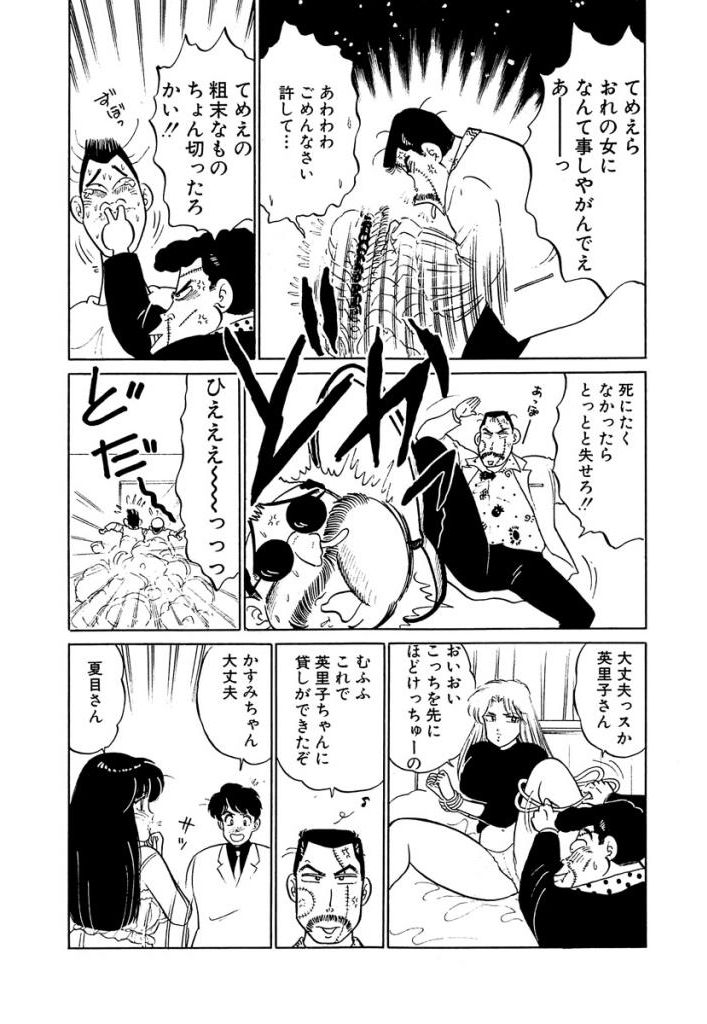 [Sakamoto Shuuji] Anoko ga Hoshii! 2 [Digital] 16