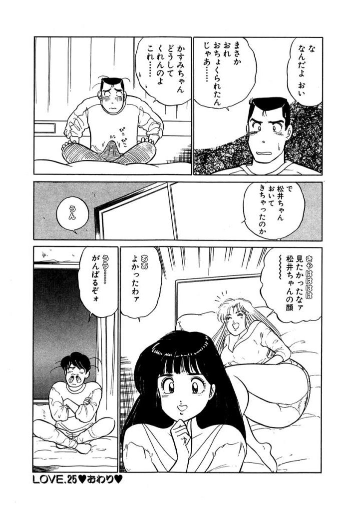 [Sakamoto Shuuji] Anoko ga Hoshii! 2 [Digital] 169
