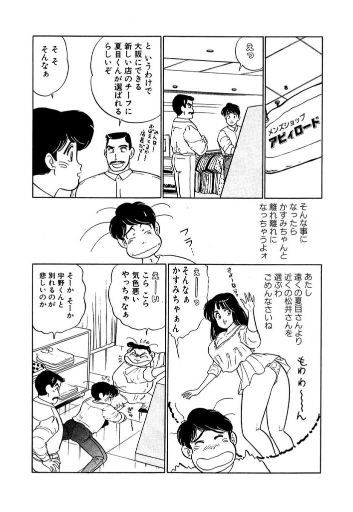 [Sakamoto Shuuji] Anoko ga Hoshii! 2 [Digital] 171