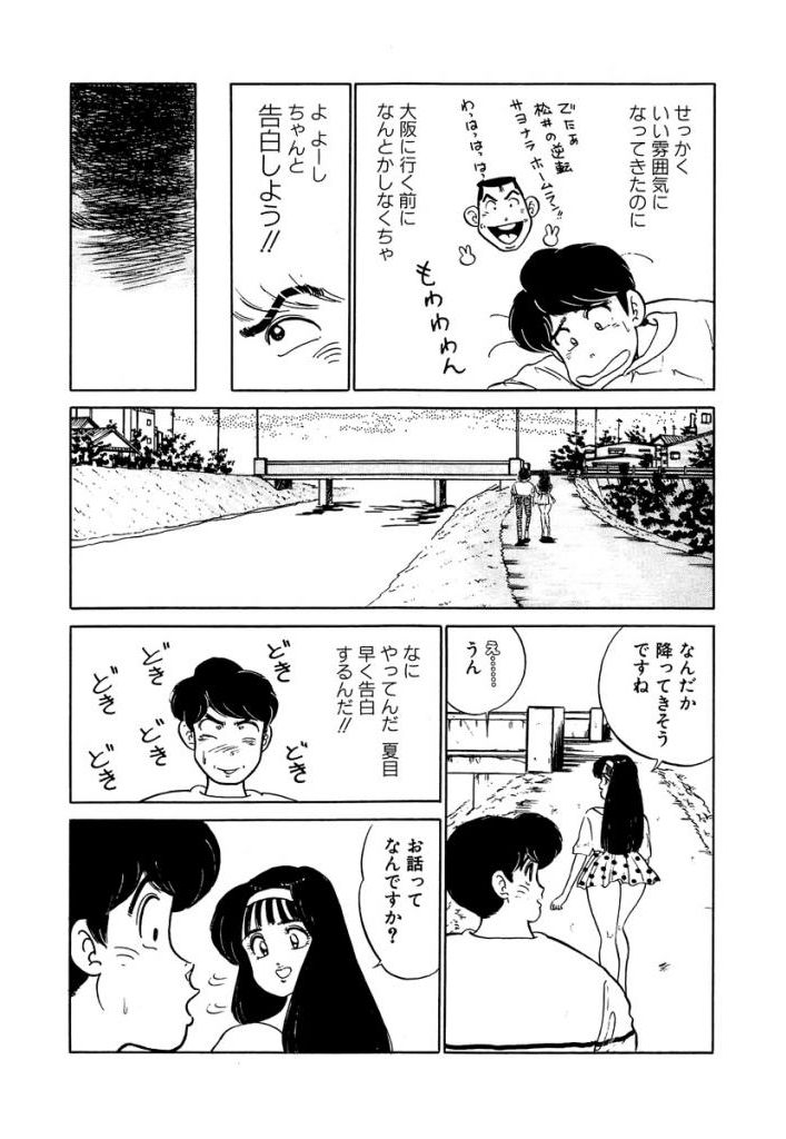 [Sakamoto Shuuji] Anoko ga Hoshii! 2 [Digital] 172
