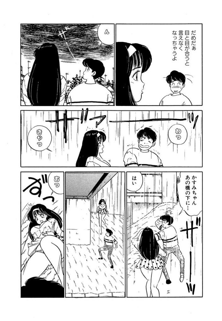[Sakamoto Shuuji] Anoko ga Hoshii! 2 [Digital] 173