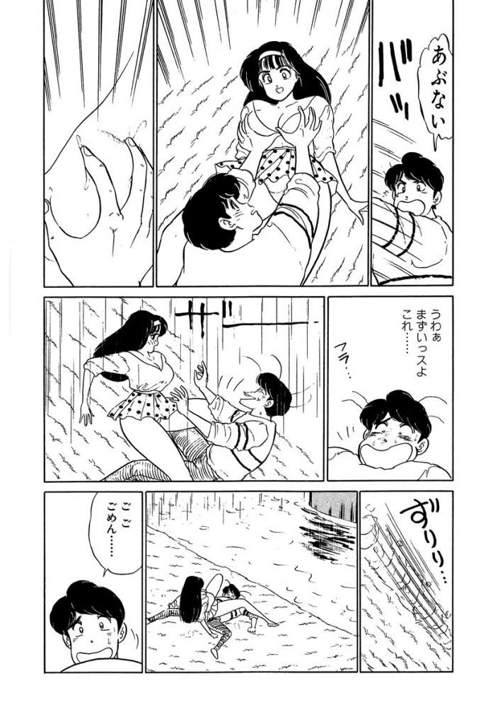 [Sakamoto Shuuji] Anoko ga Hoshii! 2 [Digital] 174