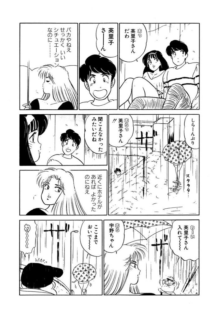 [Sakamoto Shuuji] Anoko ga Hoshii! 2 [Digital] 176