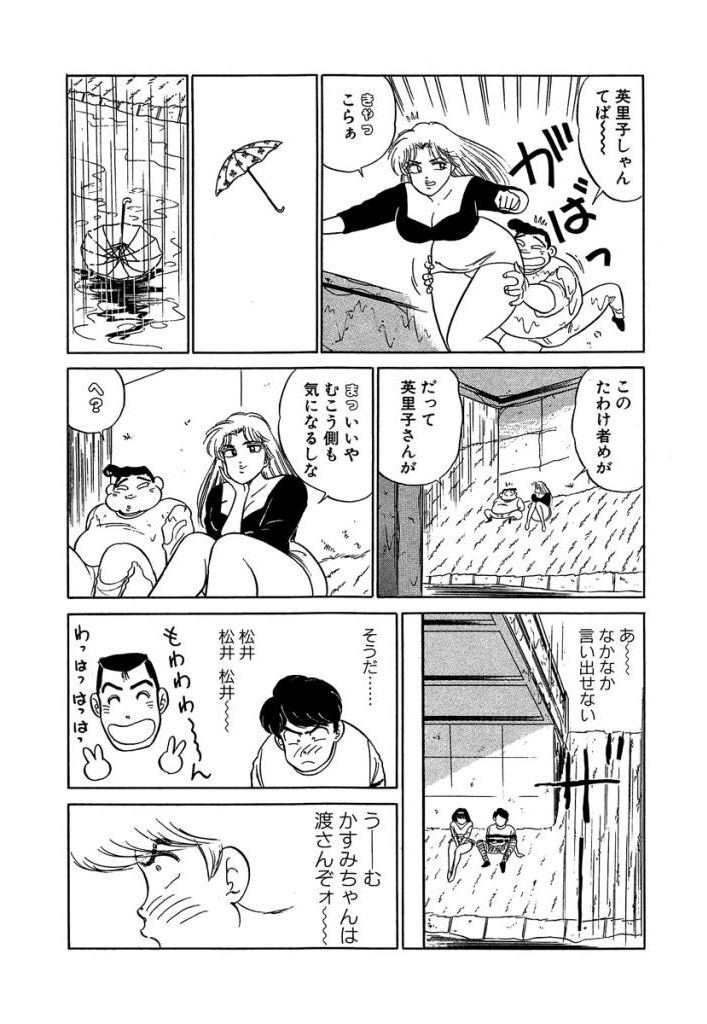 [Sakamoto Shuuji] Anoko ga Hoshii! 2 [Digital] 177
