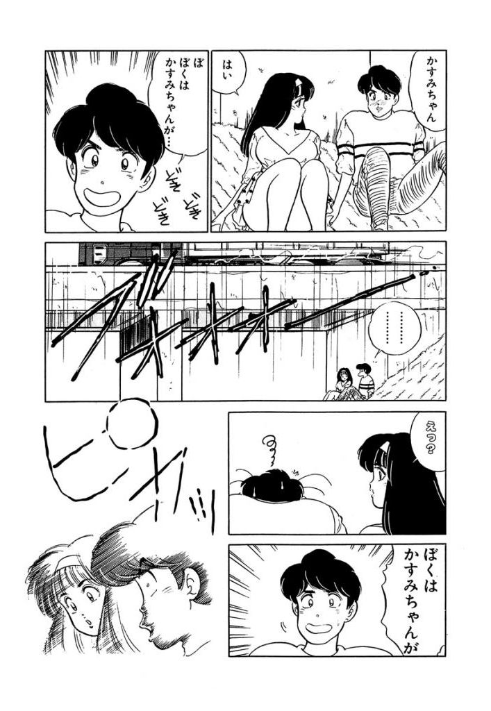 [Sakamoto Shuuji] Anoko ga Hoshii! 2 [Digital] 178