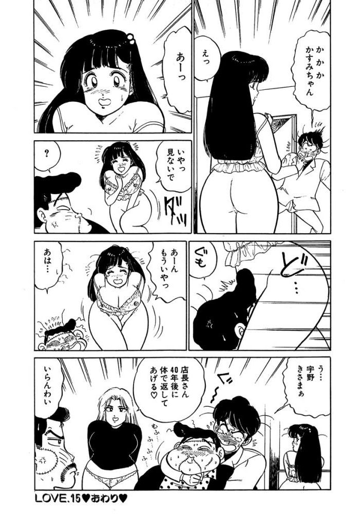 [Sakamoto Shuuji] Anoko ga Hoshii! 2 [Digital] 17