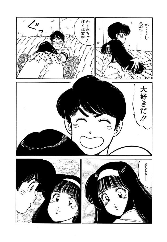 [Sakamoto Shuuji] Anoko ga Hoshii! 2 [Digital] 180