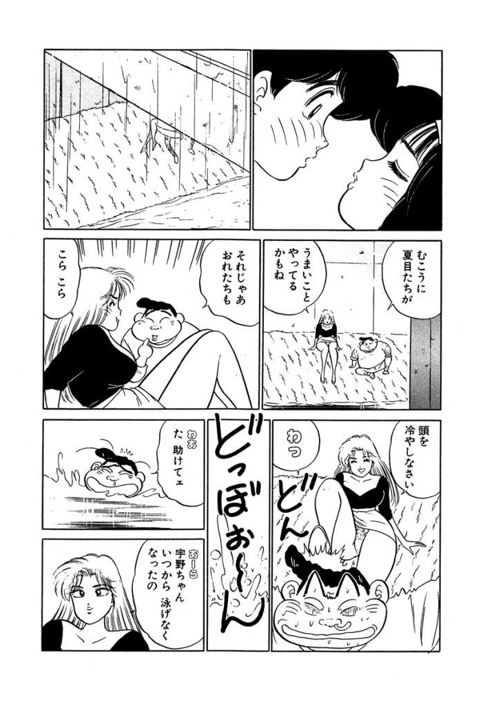 [Sakamoto Shuuji] Anoko ga Hoshii! 2 [Digital] 181