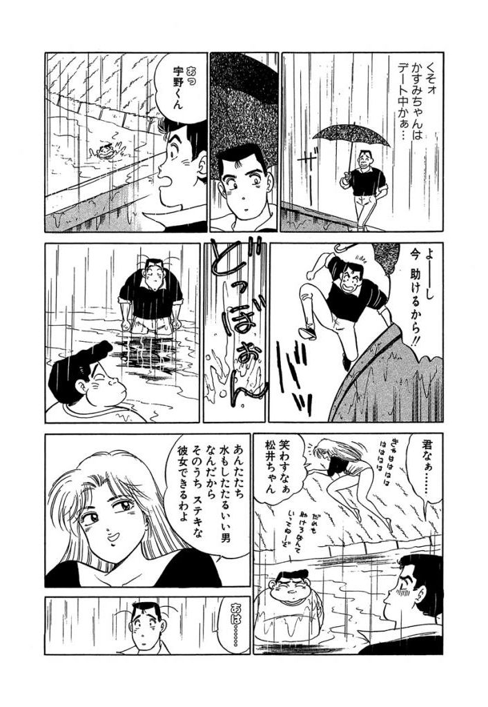 [Sakamoto Shuuji] Anoko ga Hoshii! 2 [Digital] 182