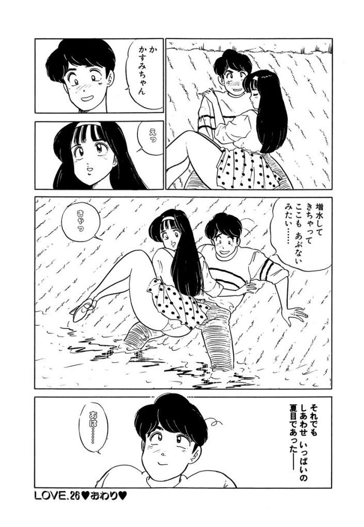 [Sakamoto Shuuji] Anoko ga Hoshii! 2 [Digital] 183