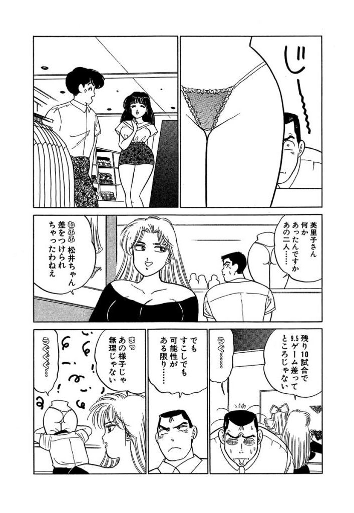 [Sakamoto Shuuji] Anoko ga Hoshii! 2 [Digital] 185