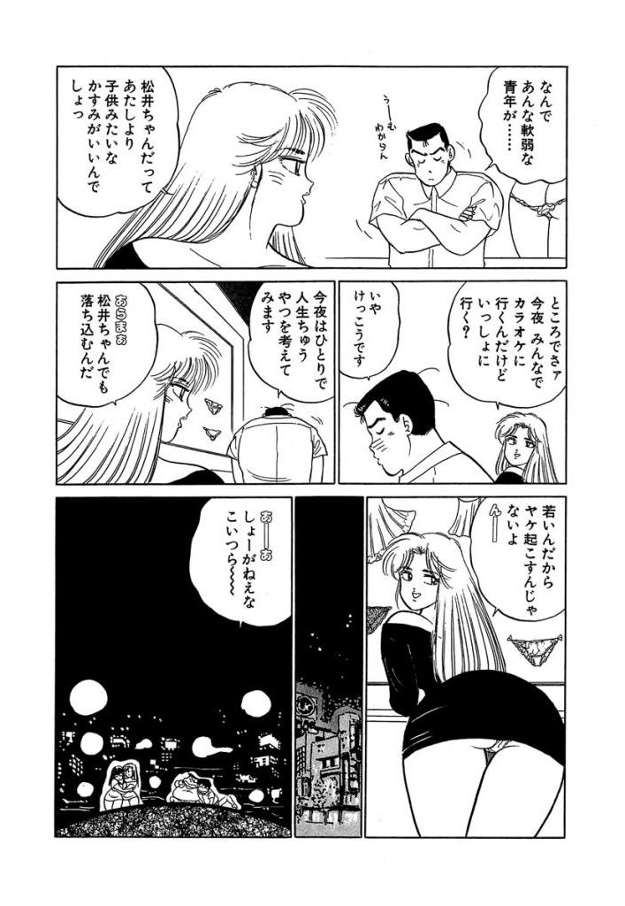 [Sakamoto Shuuji] Anoko ga Hoshii! 2 [Digital] 186