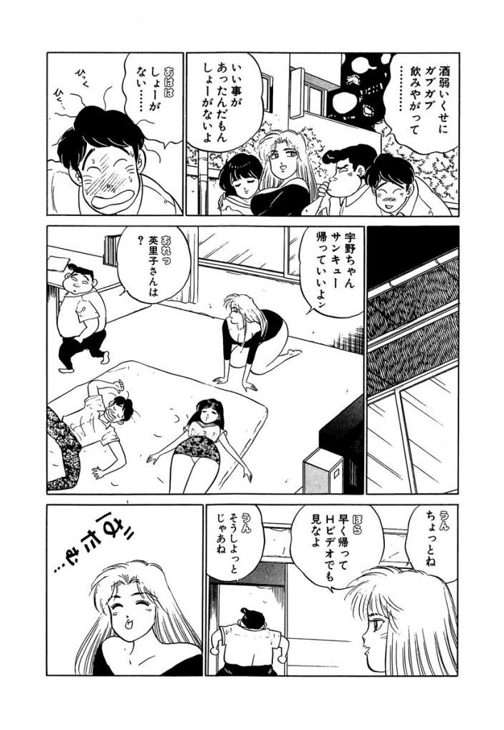 [Sakamoto Shuuji] Anoko ga Hoshii! 2 [Digital] 187