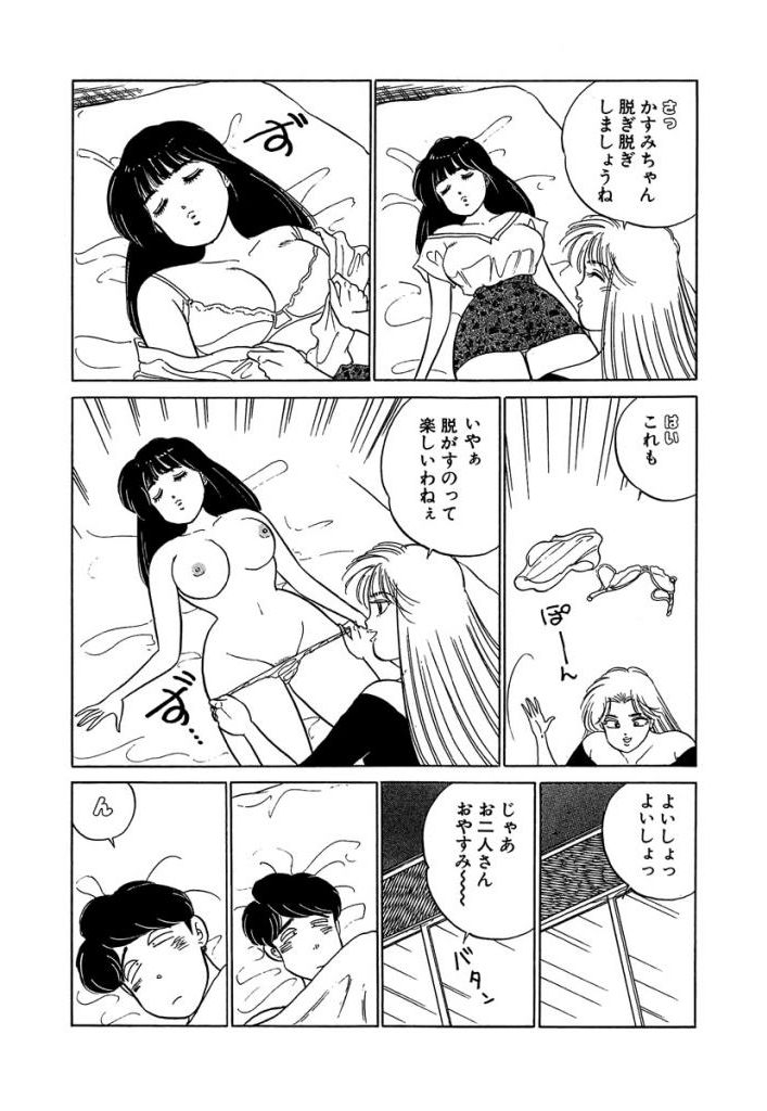 [Sakamoto Shuuji] Anoko ga Hoshii! 2 [Digital] 188