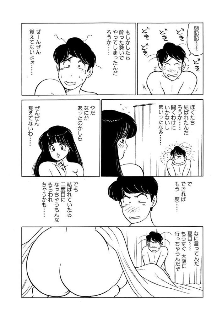 [Sakamoto Shuuji] Anoko ga Hoshii! 2 [Digital] 191