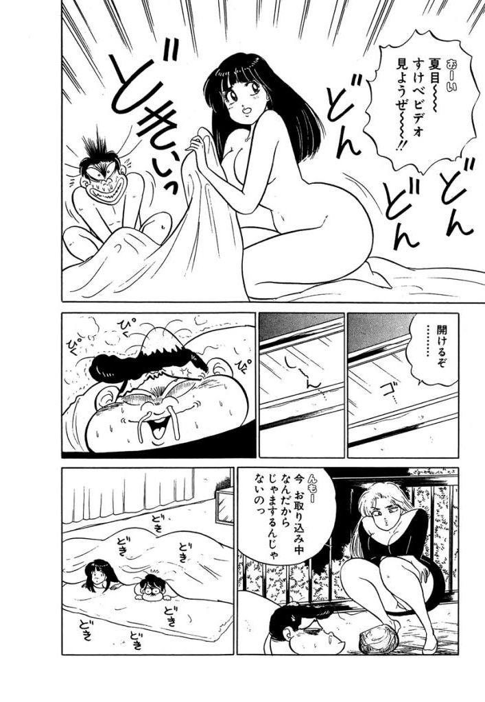 [Sakamoto Shuuji] Anoko ga Hoshii! 2 [Digital] 193