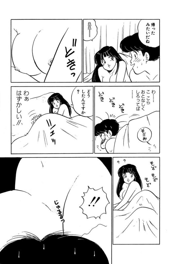[Sakamoto Shuuji] Anoko ga Hoshii! 2 [Digital] 194