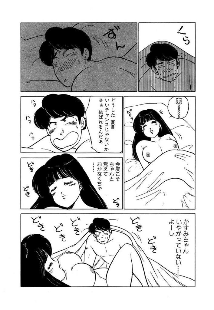[Sakamoto Shuuji] Anoko ga Hoshii! 2 [Digital] 195