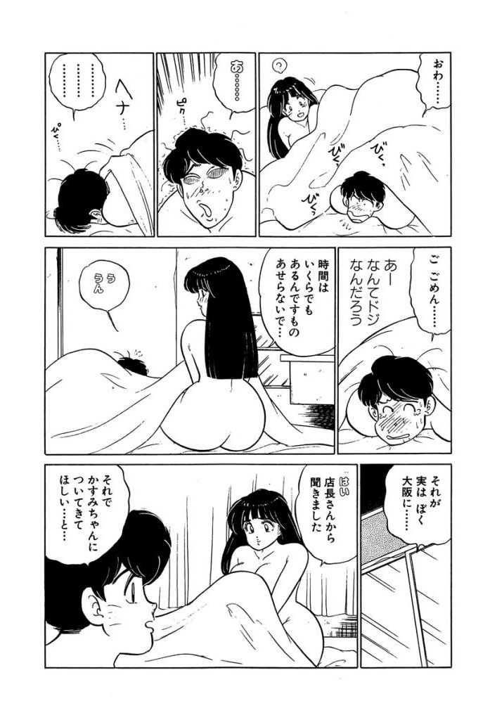 [Sakamoto Shuuji] Anoko ga Hoshii! 2 [Digital] 197