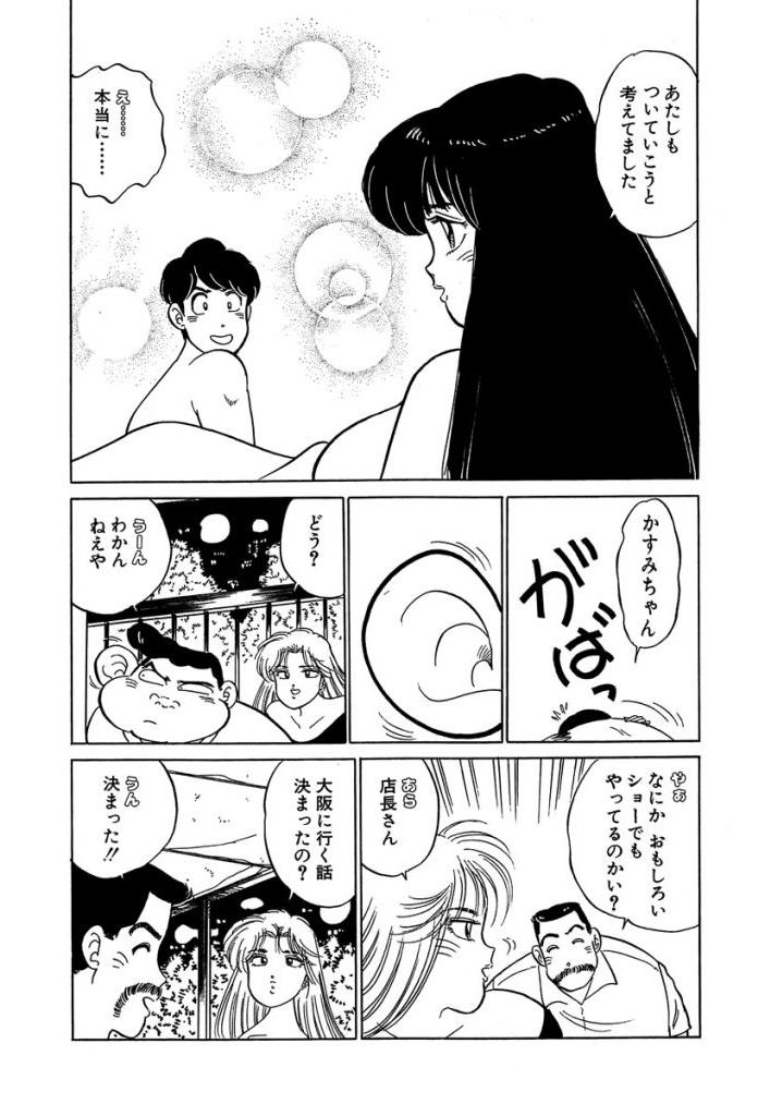 [Sakamoto Shuuji] Anoko ga Hoshii! 2 [Digital] 198