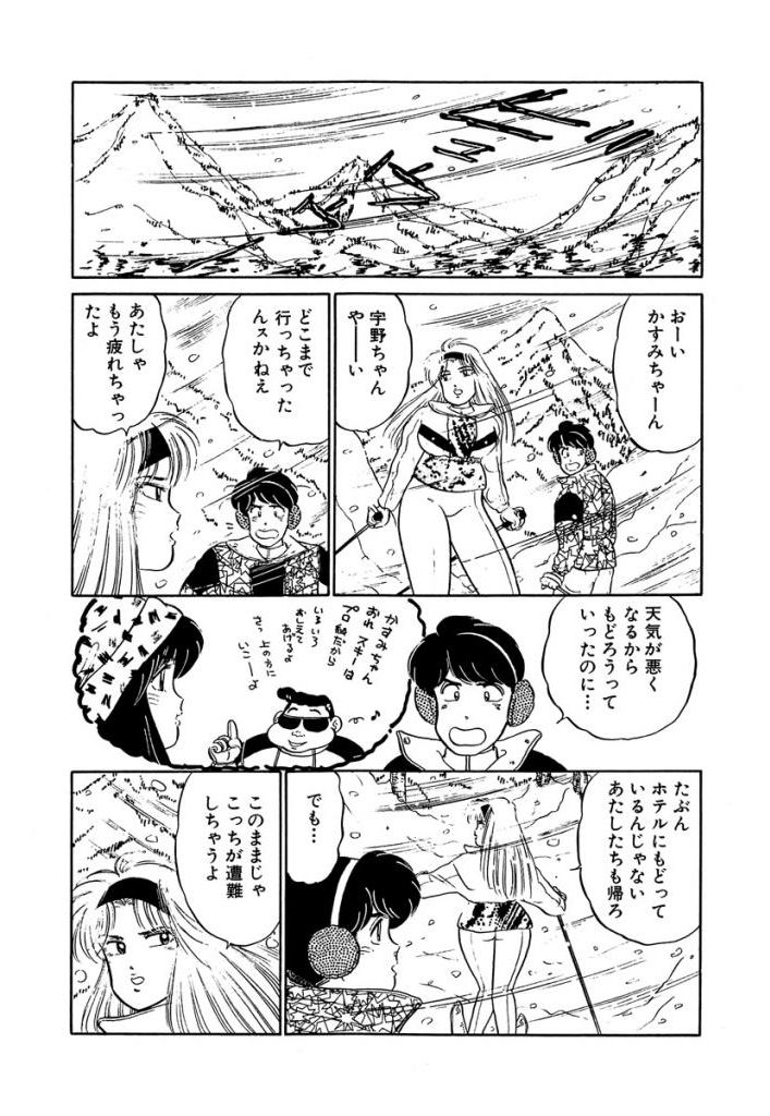 [Sakamoto Shuuji] Anoko ga Hoshii! 2 [Digital] 19