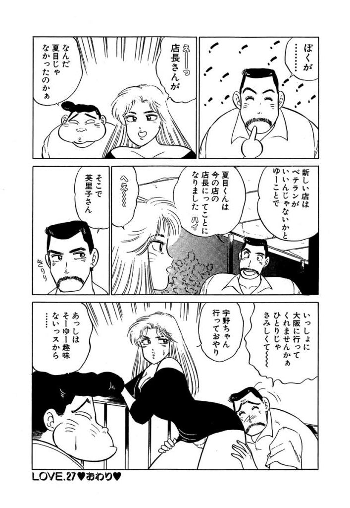 [Sakamoto Shuuji] Anoko ga Hoshii! 2 [Digital] 199