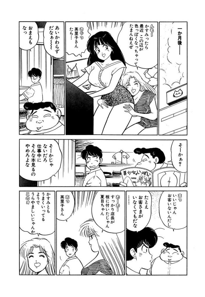 [Sakamoto Shuuji] Anoko ga Hoshii! 2 [Digital] 205
