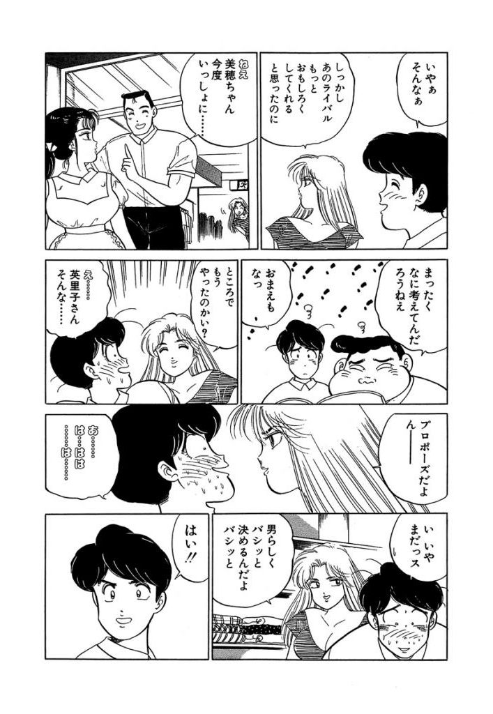 [Sakamoto Shuuji] Anoko ga Hoshii! 2 [Digital] 206