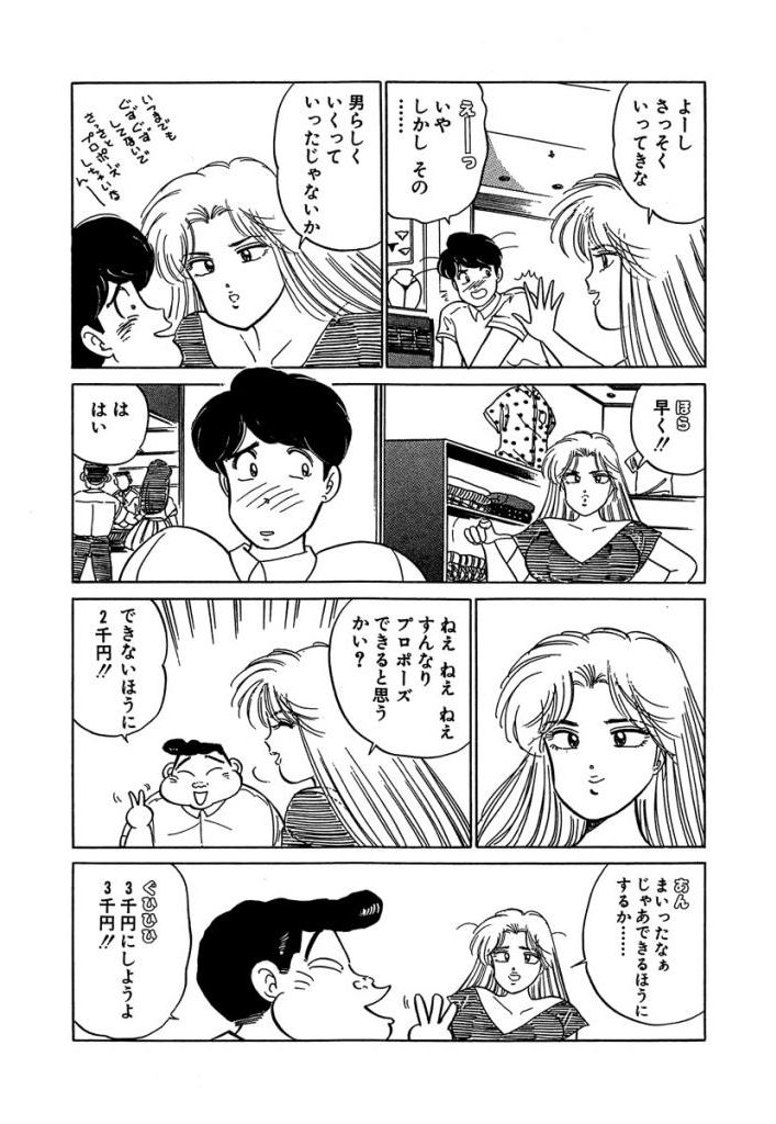 [Sakamoto Shuuji] Anoko ga Hoshii! 2 [Digital] 207