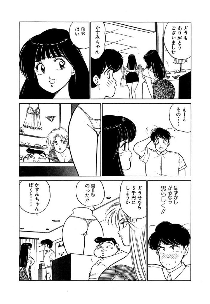 [Sakamoto Shuuji] Anoko ga Hoshii! 2 [Digital] 208