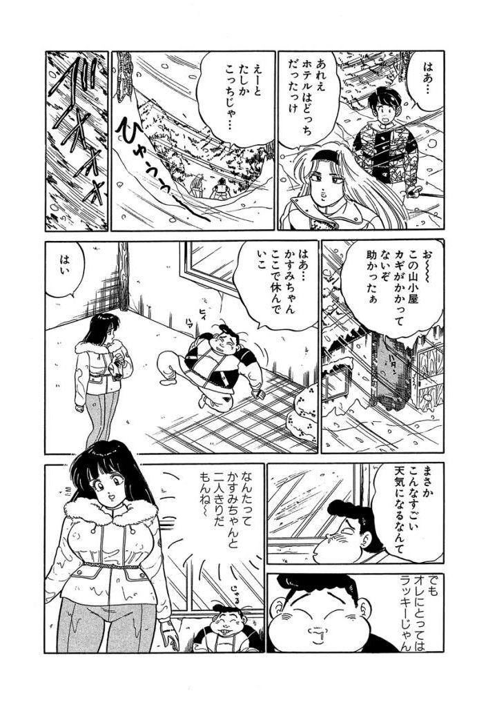 [Sakamoto Shuuji] Anoko ga Hoshii! 2 [Digital] 20