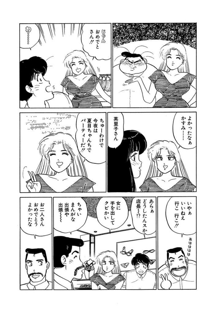 [Sakamoto Shuuji] Anoko ga Hoshii! 2 [Digital] 210