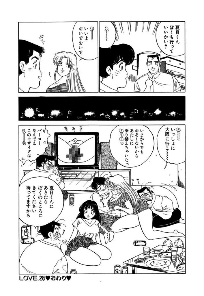 [Sakamoto Shuuji] Anoko ga Hoshii! 2 [Digital] 211