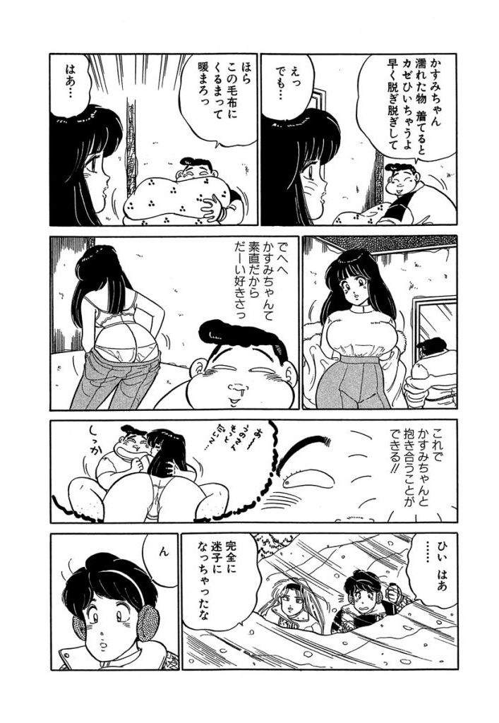 [Sakamoto Shuuji] Anoko ga Hoshii! 2 [Digital] 21