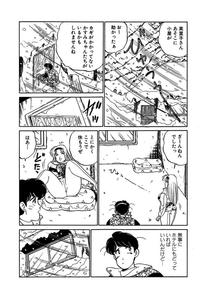 [Sakamoto Shuuji] Anoko ga Hoshii! 2 [Digital] 22