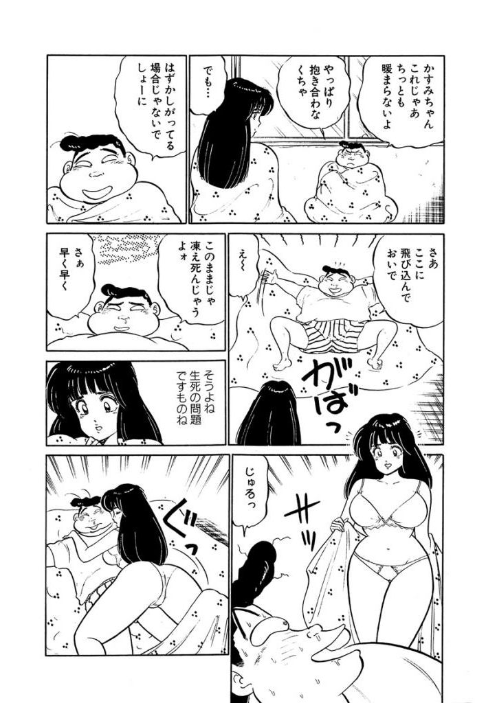 [Sakamoto Shuuji] Anoko ga Hoshii! 2 [Digital] 23