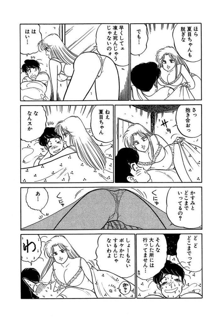 [Sakamoto Shuuji] Anoko ga Hoshii! 2 [Digital] 25