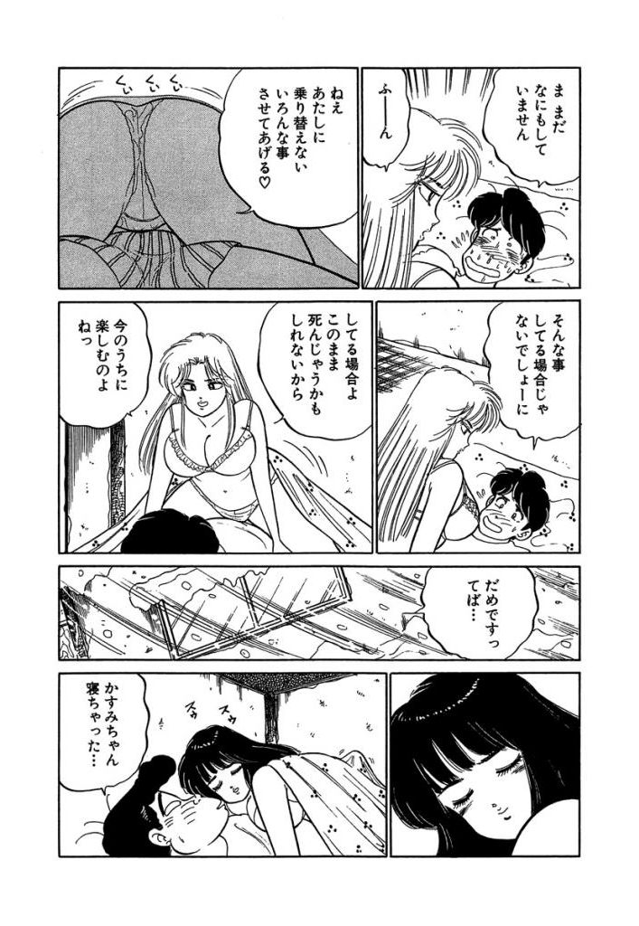 [Sakamoto Shuuji] Anoko ga Hoshii! 2 [Digital] 26