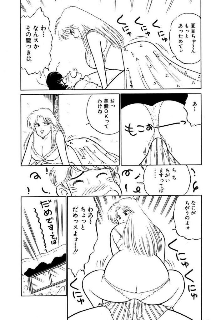 [Sakamoto Shuuji] Anoko ga Hoshii! 2 [Digital] 28