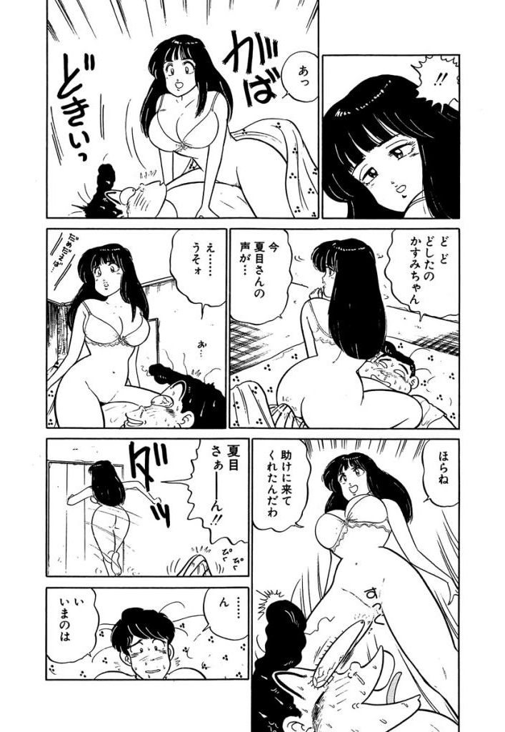 [Sakamoto Shuuji] Anoko ga Hoshii! 2 [Digital] 29