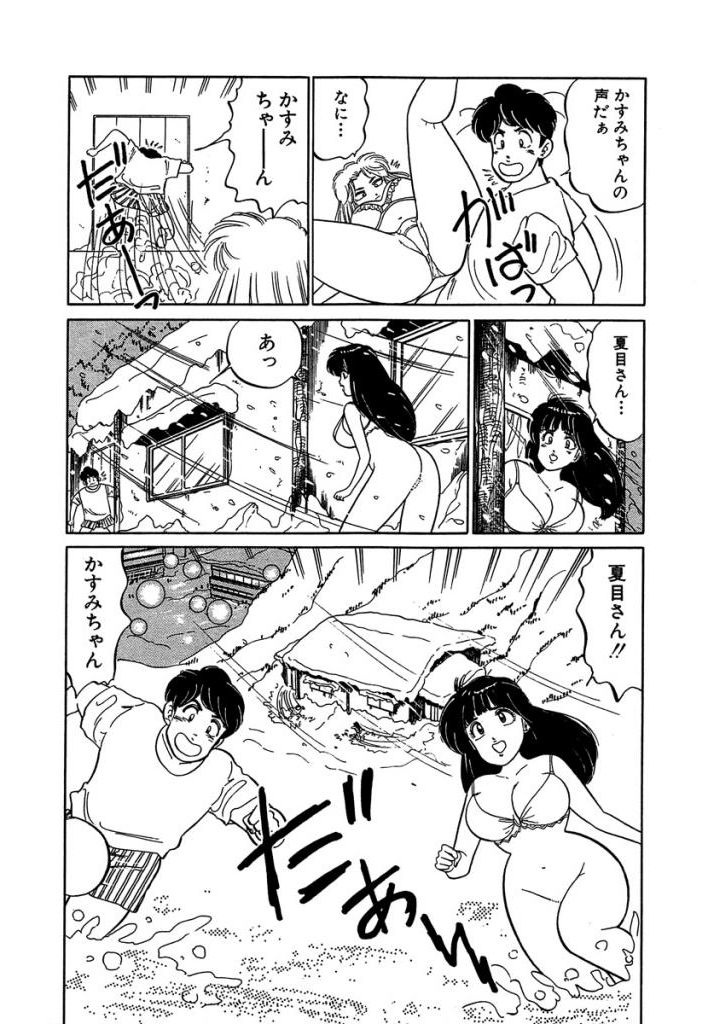 [Sakamoto Shuuji] Anoko ga Hoshii! 2 [Digital] 30