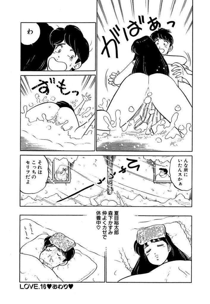 [Sakamoto Shuuji] Anoko ga Hoshii! 2 [Digital] 31