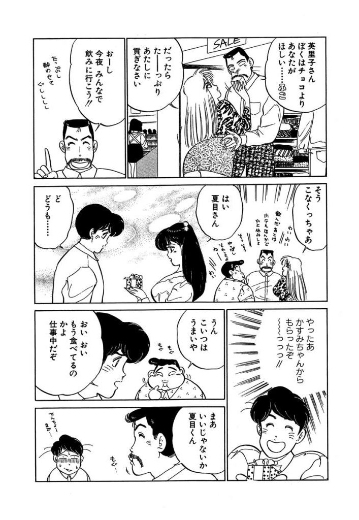 [Sakamoto Shuuji] Anoko ga Hoshii! 2 [Digital] 34
